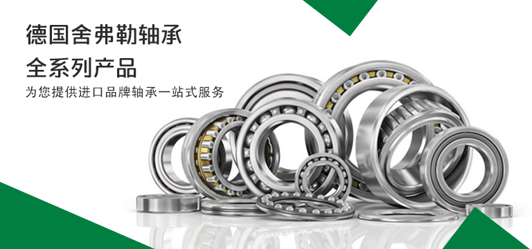 上海通上轴承机电有限公司