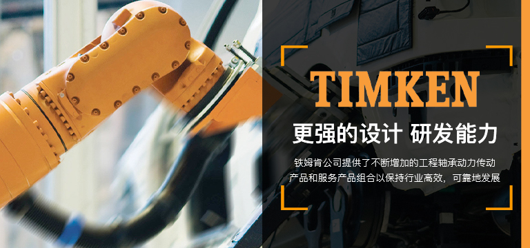 上海通上轴承机电有限公司 